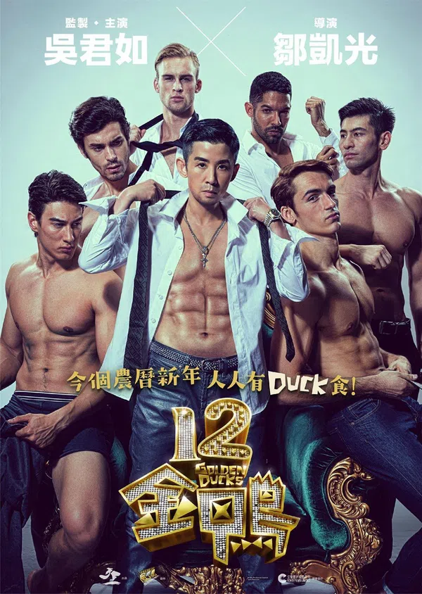 Xem Phim 12 Con Vịt Vàng Vietsub HD Online