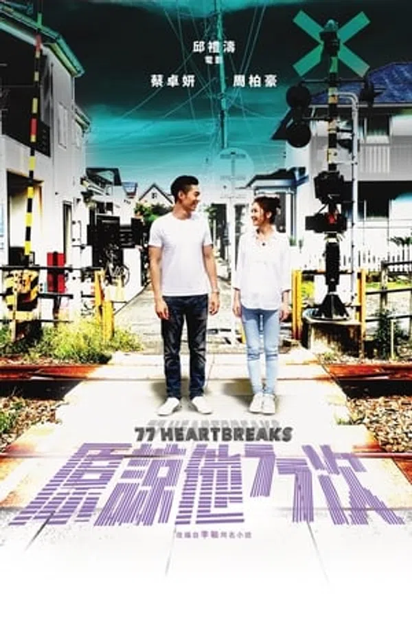 Xem Phim 77 lần thứ tha Vietsub HD Online