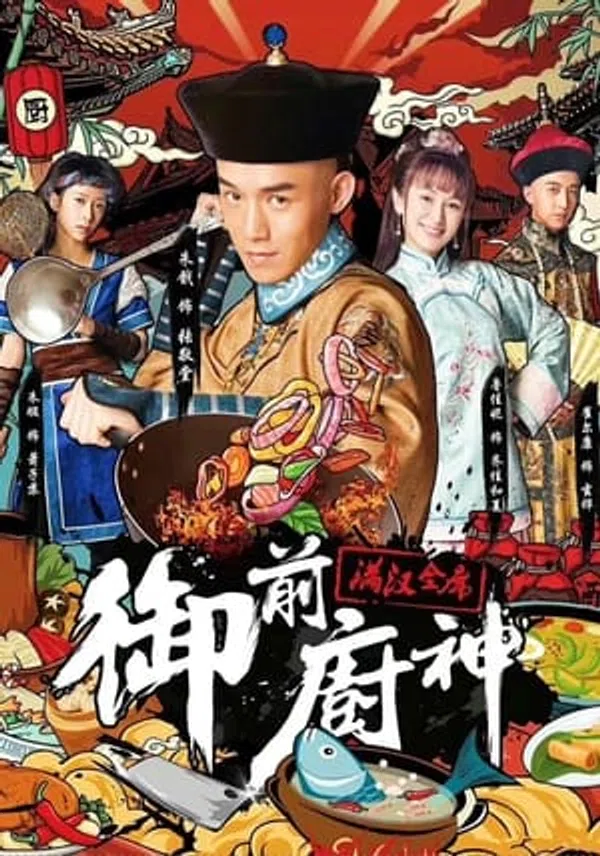Xem Phim Ẩm Thực Tử Cấm Thành Vietsub HD Online