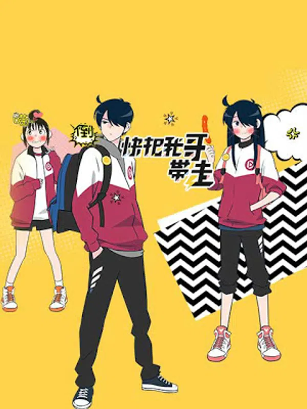 Poster phim Anh trai tôi hết thuốc chữa! trên SubNhanh