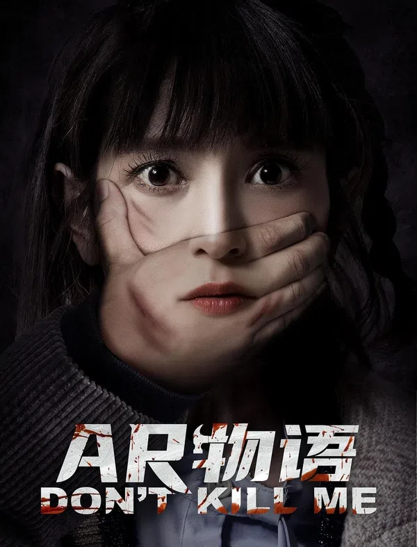 Xem Phim AR Vật Ngữ: Xin Đừng Giết Tôi Vietsub HD Online