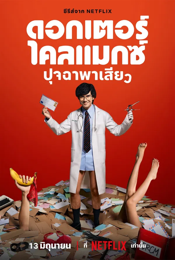 Xem Phim Bác sĩ chăn gối Vietsub HD Online