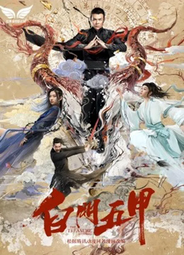 Xem Phim Bạch môn ngũ giáp Vietsub HD Online
