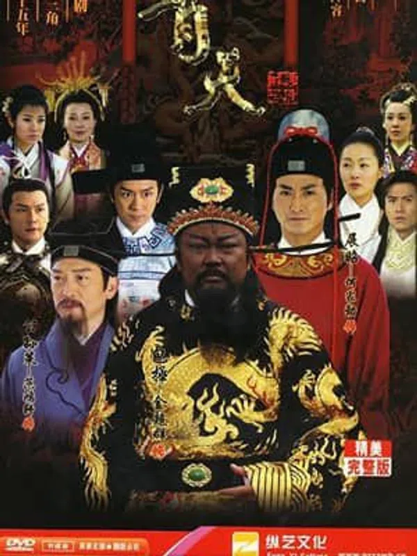Poster phim Bao Thanh Thiên 1993 (Phần 6) trên SubNhanh