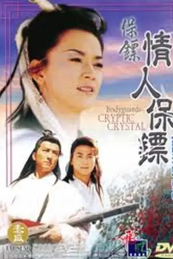 Poster phim Bảo Tiêu (Phần 2) - Người Tình Hiệp Khách trên SubNhanh