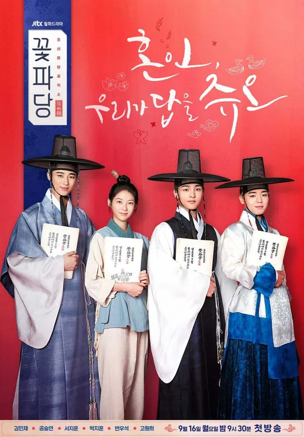 Xem Phim Biệt Đội Hoa Hòe: Trung Tâm Mai Mối Joseon Vietsub HD Online