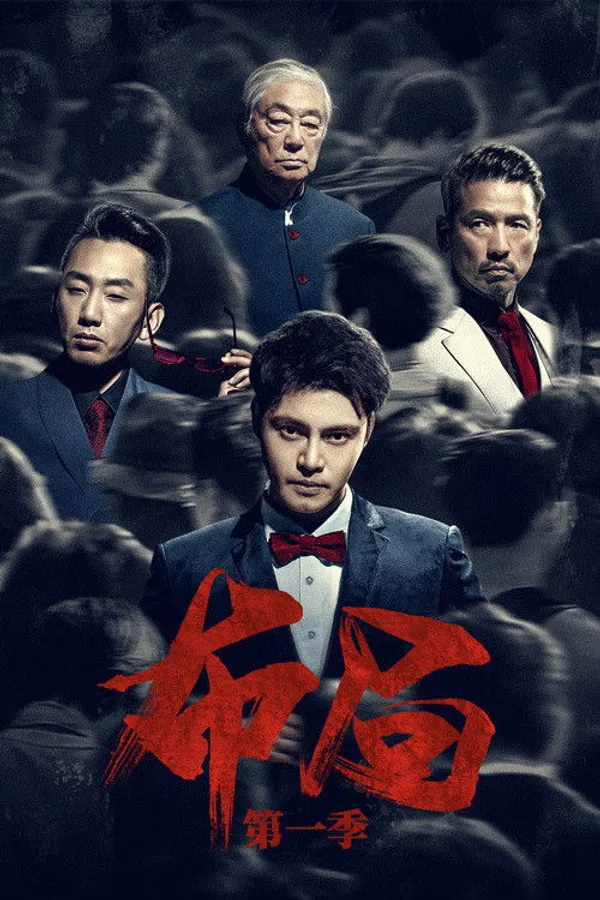 Xem Phim Bố Cục Vietsub HD Online