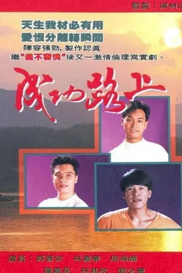 Xem Phim Bước Đường Thành Công Vietsub HD Online