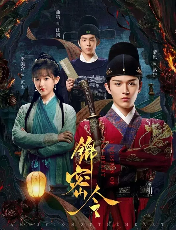 Xem Phim Cẩm Mật Lệnh Vietsub HD Online
