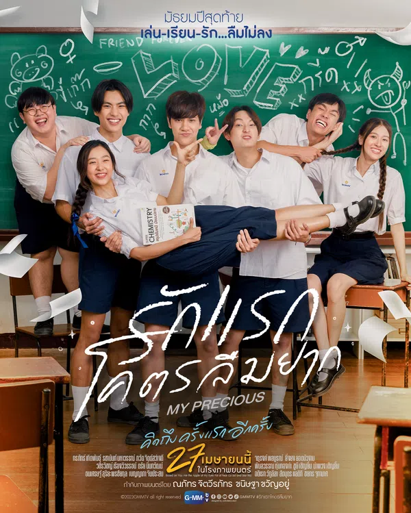 Xem Phim Châu báu đời tôi Vietsub HD Online