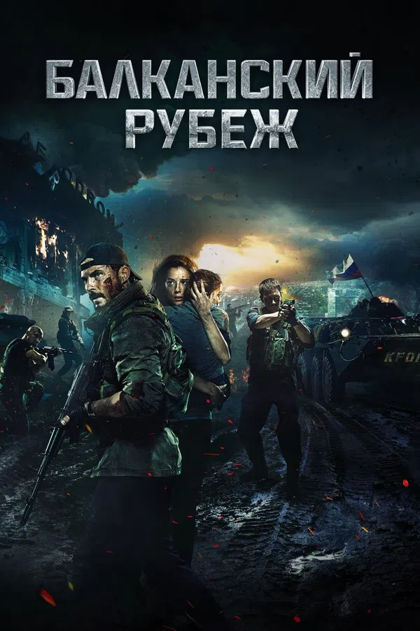 Xem Phim Chiến Dịch Balkan Vietsub HD Online