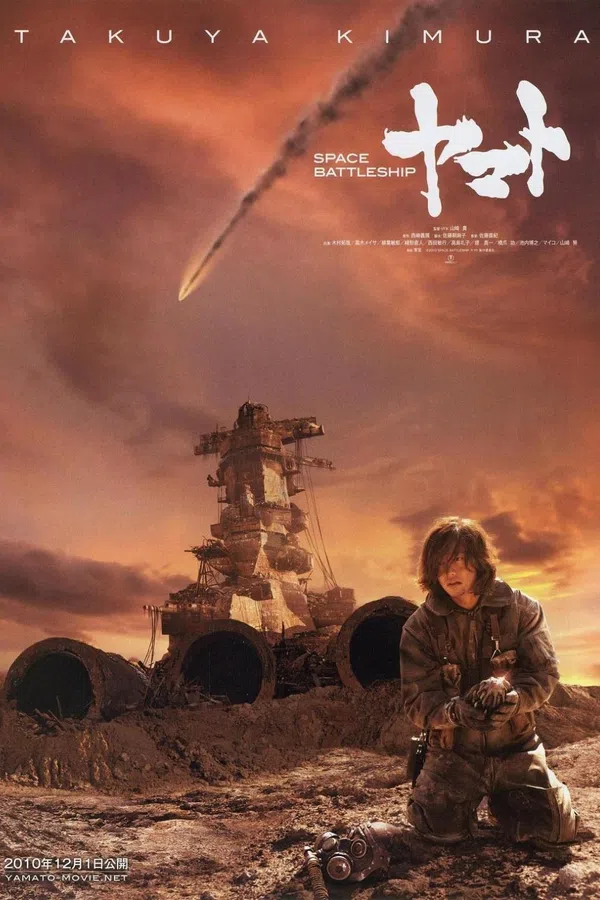 Xem Phim Chiến Hạm Vũ Trụ Yamato Vietsub HD Online