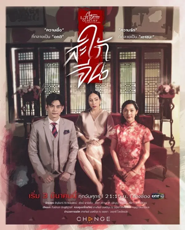 Poster phim Chuẩn Mực Làm Dâu trên SubNhanh