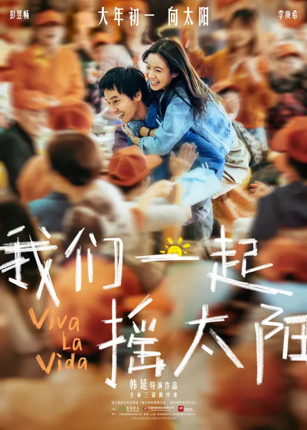 Xem Phim Chúng Ta Cùng Nhau Lắc Mặt Trời Vietsub HD Online