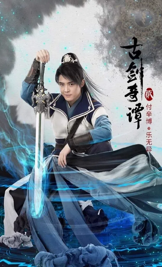 Xem Phim Cổ Kiếm Kỳ Đàm 2 Vietsub HD Online