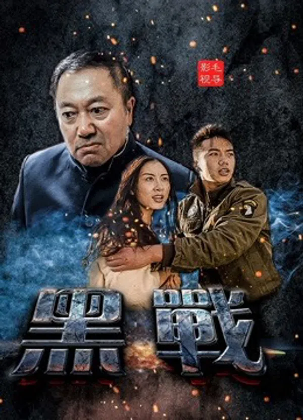 Xem Phim Cuộc chiến chống lại bọn côn đồ Vietsub HD Online