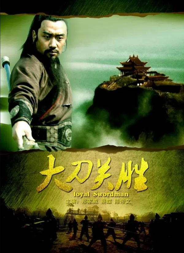 Xem Phim Đại Đao Quan Thắng Vietsub HD Online