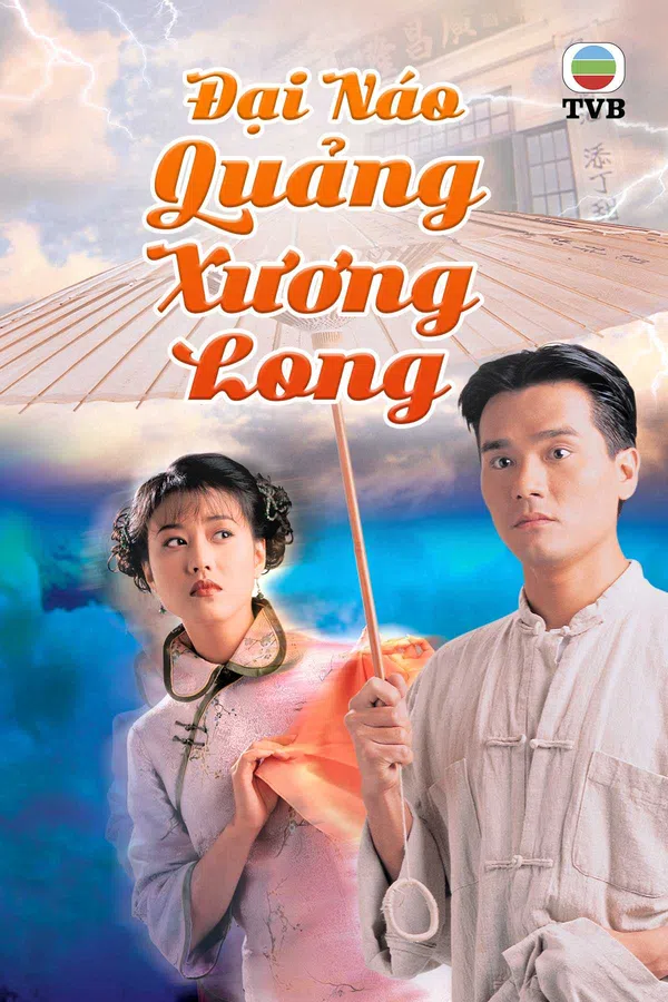 Poster phim Đại Náo Quảng Xương Long trên SubNhanh