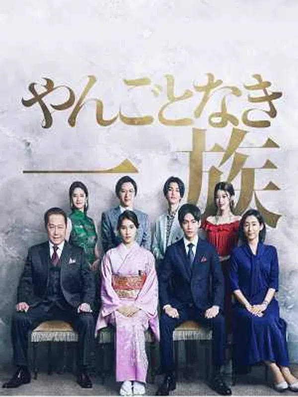 Xem Phim Danh Gia Vọng Tộc Vietsub HD Online