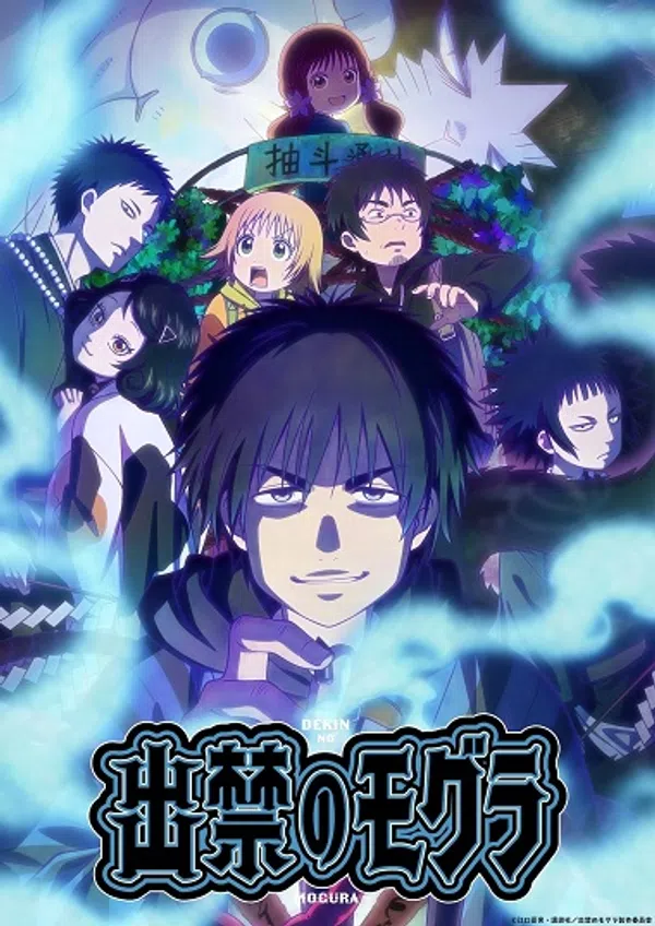Xem Phim Dekin no Mogura Vietsub HD Online