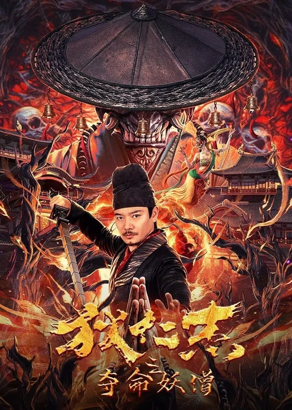 Xem Phim Địch Nhân Kiệt: Đoạt Mệnh Yêu Tăng Vietsub HD Online