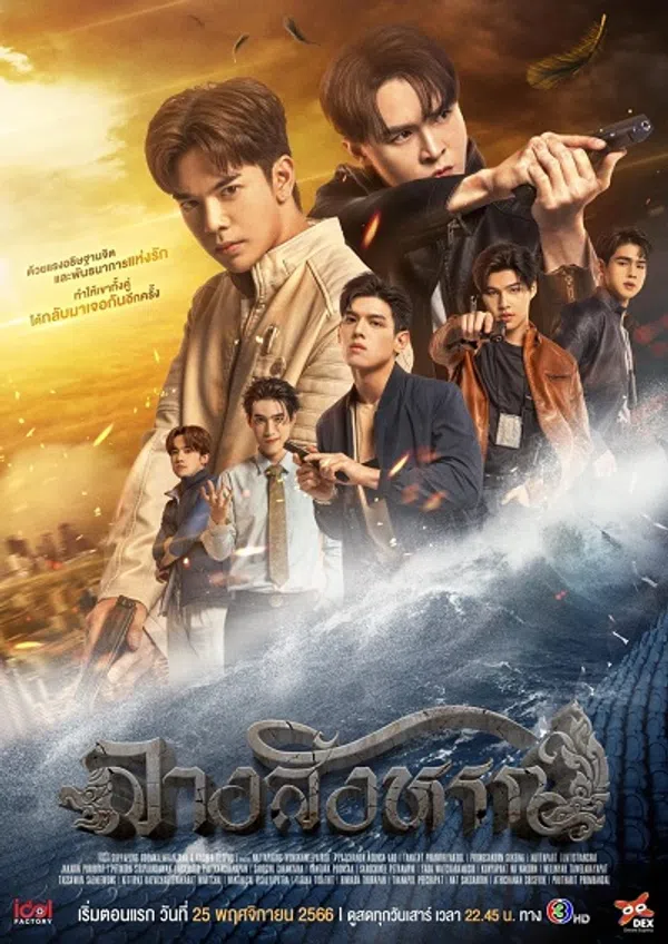 Xem Phim Điềm Báo Vietsub HD Online