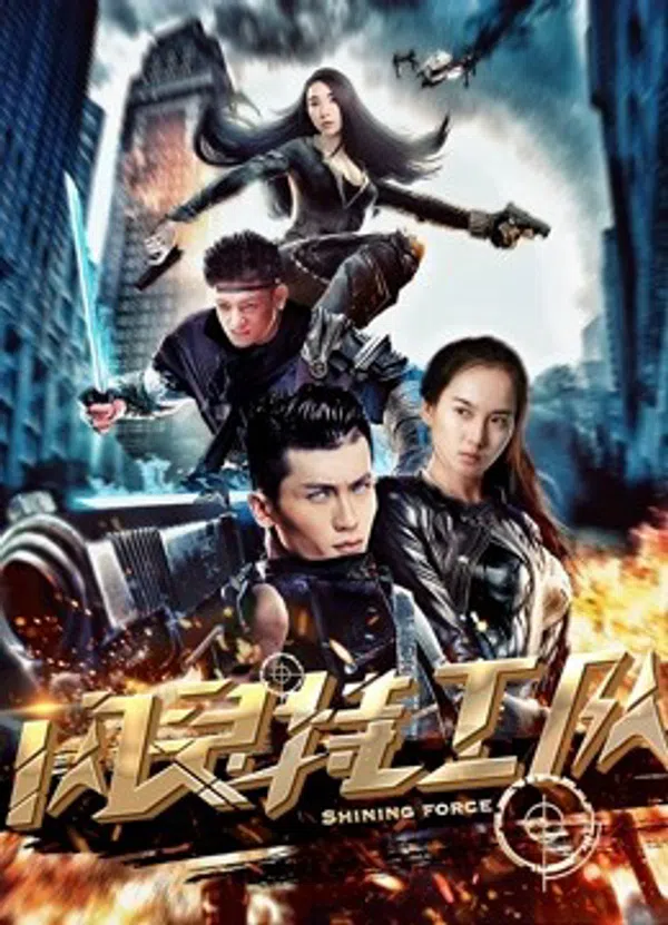 Xem Phim Đội đặc công nhanh nhẹn Vietsub HD Online