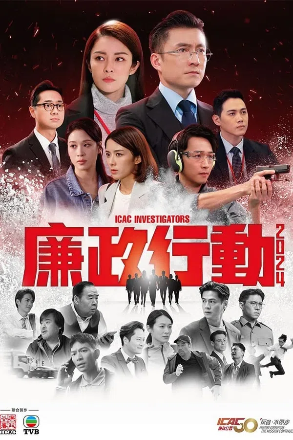 Poster phim Đội Hành Động Liêm Chính trên SubNhanh