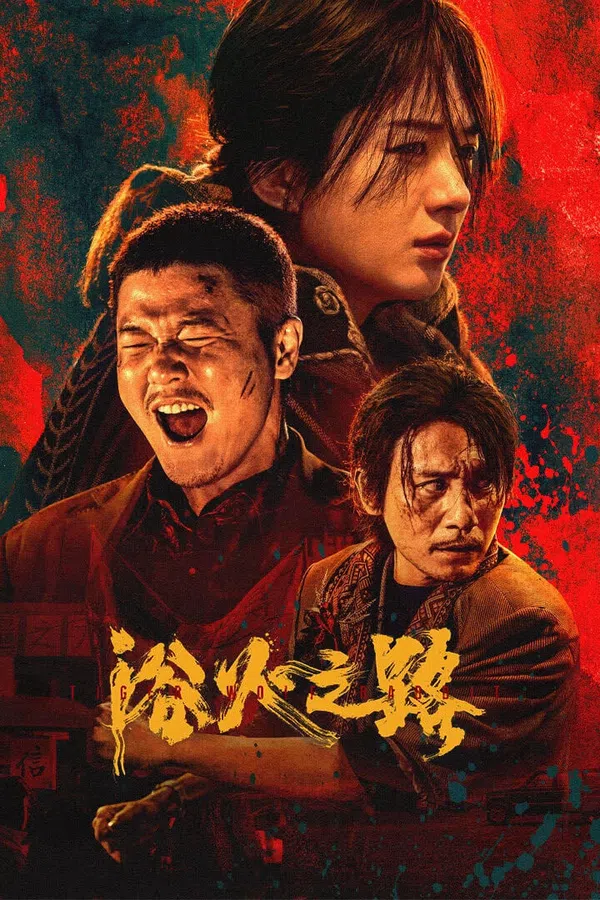 Xem Phim Dục Hỏa Chi Lộ Vietsub HD Online
