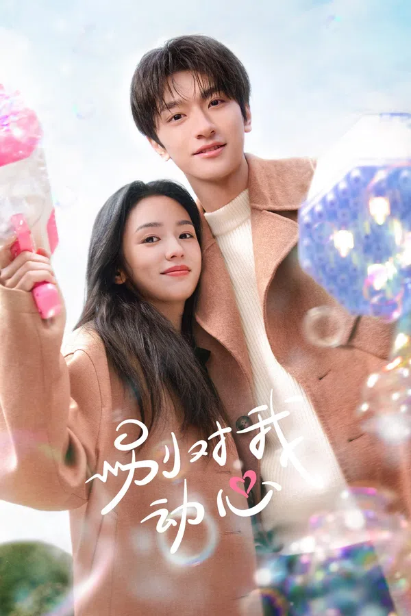 Poster phim Đừng Rung Động Vì Anh trên SubNhanh