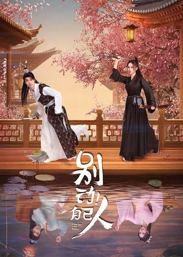Xem Phim Đứng Yên! Người Phe Mình! Vietsub HD Online