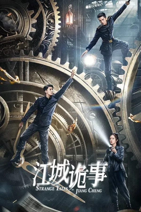 Xem Phim Giang Thành Quỷ Sự Vietsub HD Online