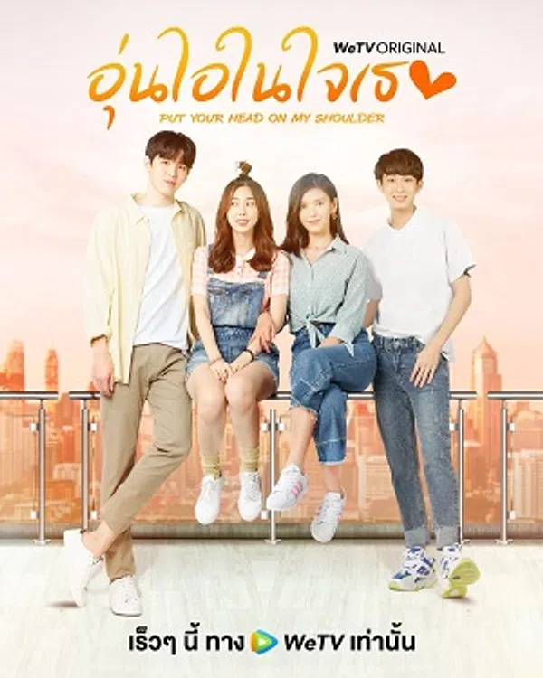 Xem Phim Gửi Thời Thanh Xuân Ấm Áp Của Chúng Ta (Bản Thái) Vietsub HD Online