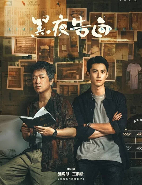 Xem Phim Hắc Dạ Cáo Bạch Vietsub HD Online