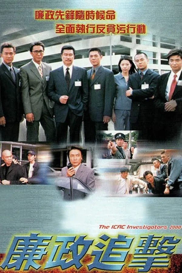 Poster phim Hành Động Liêm Chính 2000 trên SubNhanh