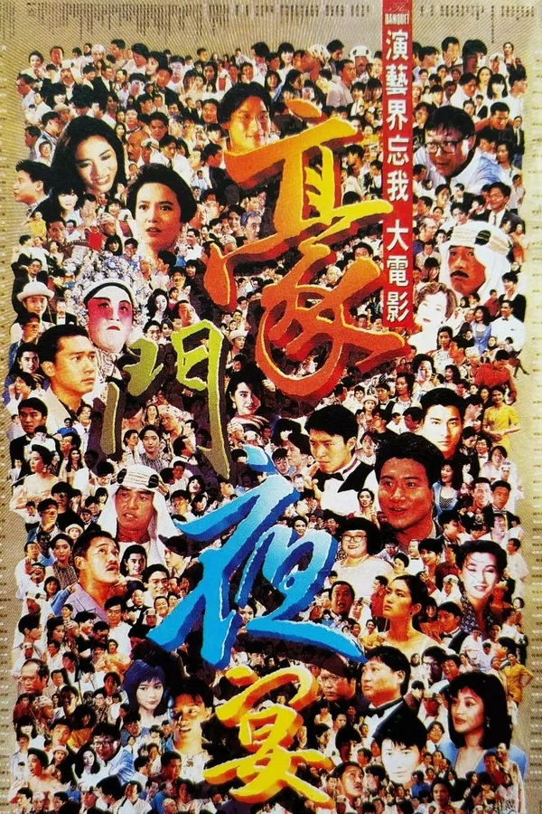 Xem Phim Hào môn dạ yến Vietsub HD Online