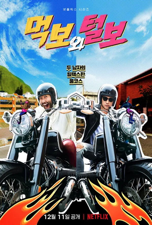 Xem Phim Háu Ăn Và Râu Rậm Vietsub HD Online