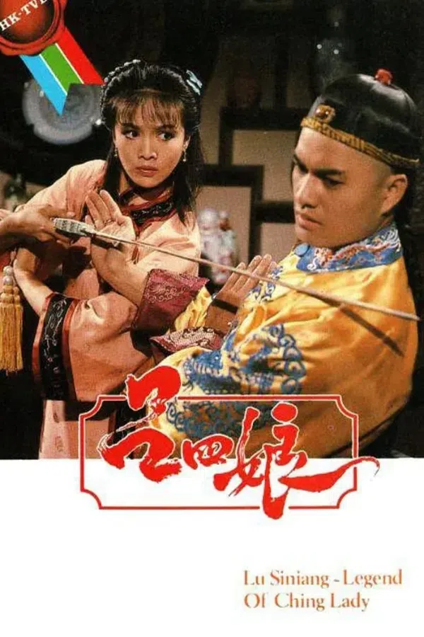 Poster phim Hiệp Nữ Lữ Tứ Nương trên SubNhanh