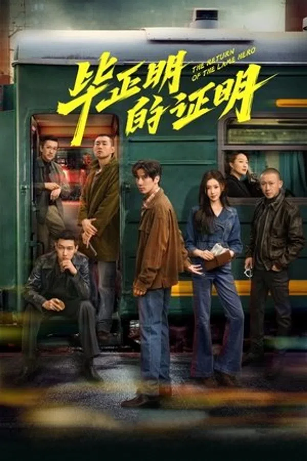 Xem Phim Hoả Xa Đạo Chích Vietsub HD Online