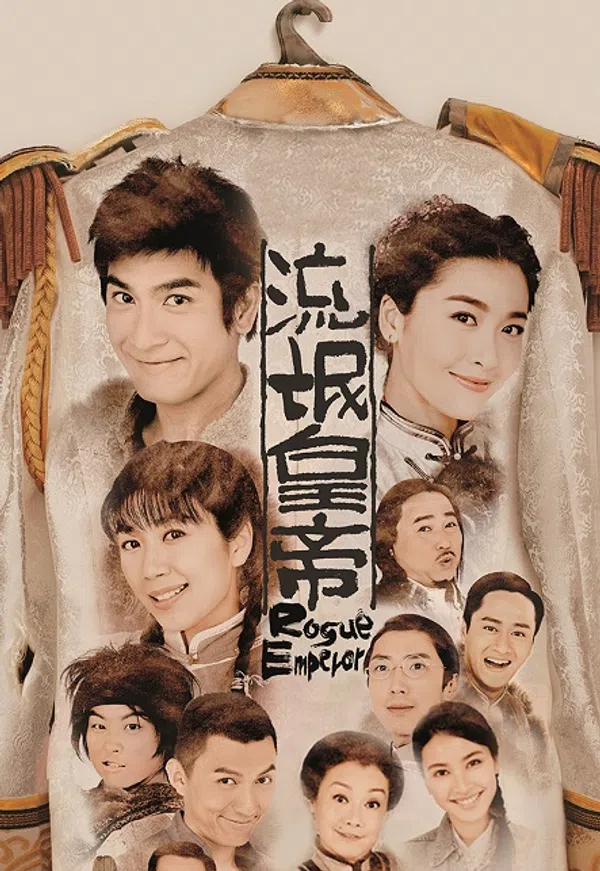 Poster phim Hoàng Đế Lưu Manh trên SubNhanh