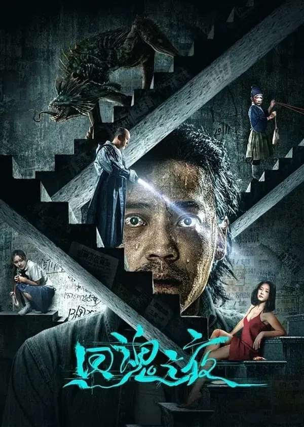 Xem Phim Hồi Hồn Chi Dạ Vietsub HD Online