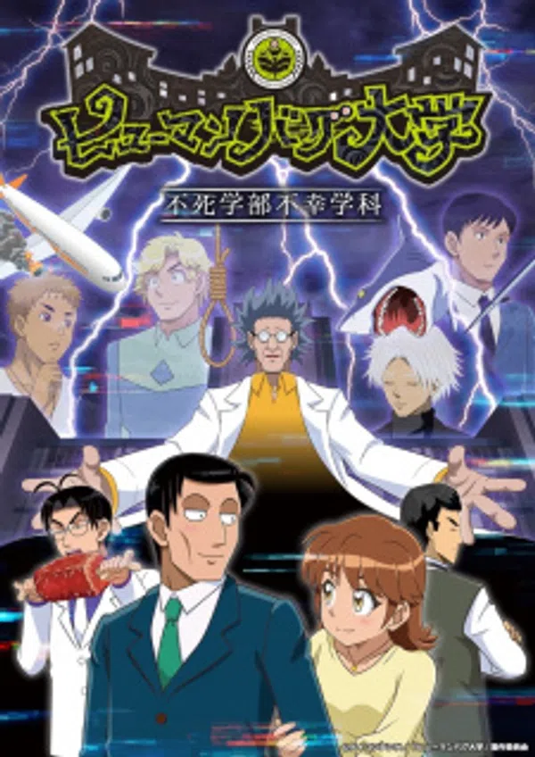 Xem Phim Human Bug Daigaku Vietsub HD Online