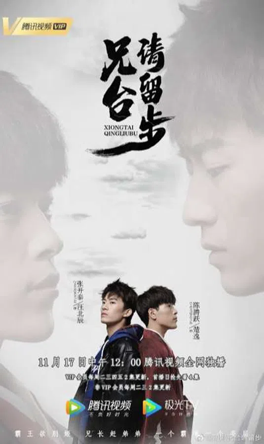 Xem Phim Huynh Đài Xin Dừng Bước Vietsub HD Online