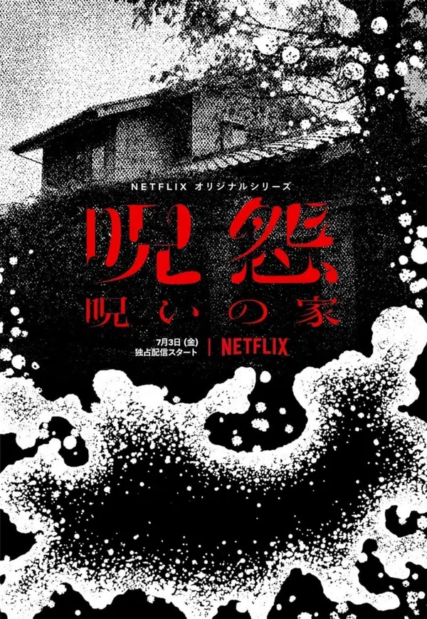 Xem Phim JU-ON: Khởi nguồn Vietsub HD Online