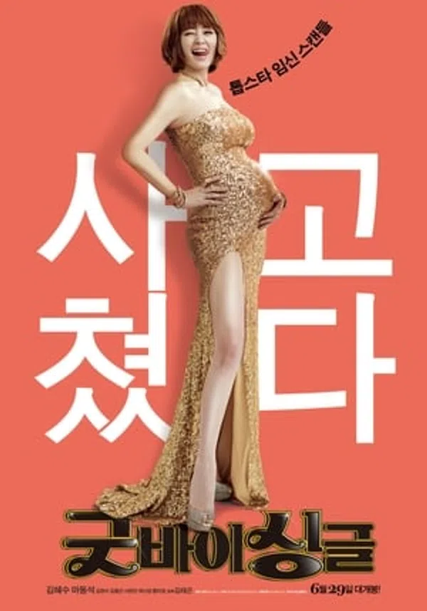 Xem Phim Kế Hoạch Thoát Ế Vietsub HD Online