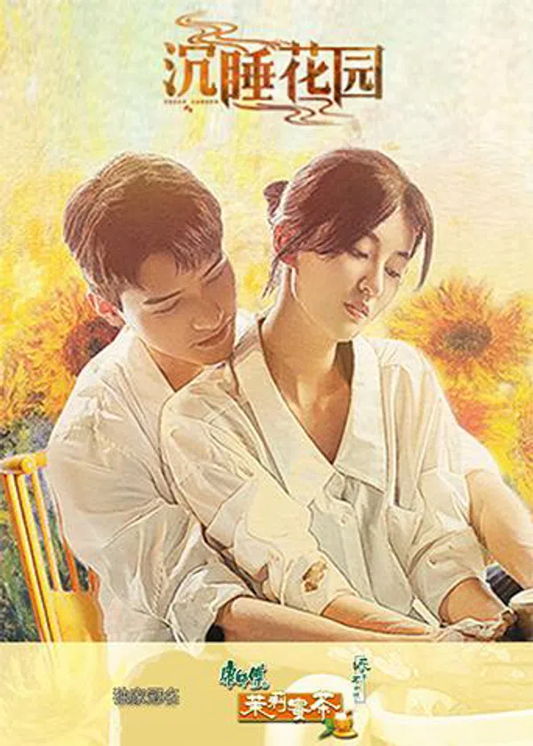 Xem Phim Khu Vườn Mộng Mơ Vietsub HD Online
