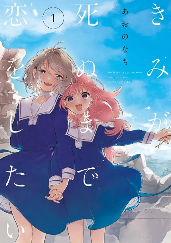 Poster phim Kimi ga Shinu made Koi wo Shitai trên SubNhanh