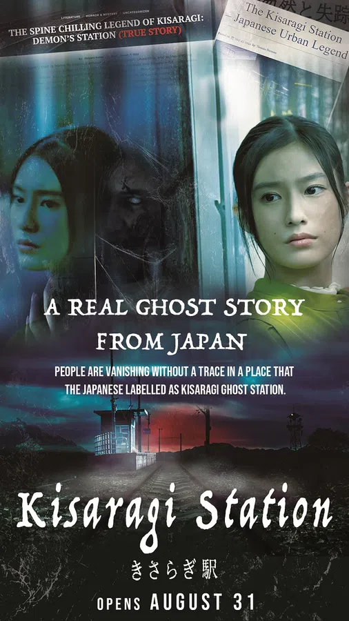 Poster phim Kisaragi: Nhà Ga Nuốt Chửng trên SubNhanh