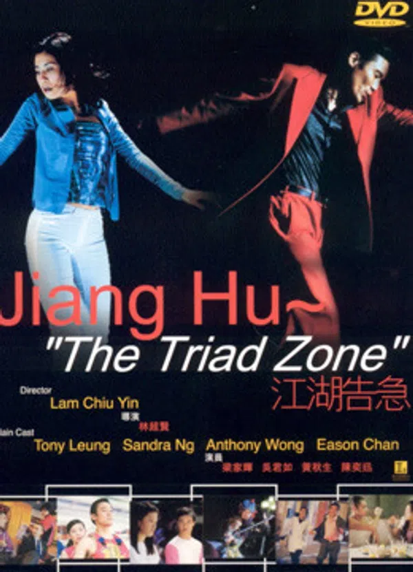 Xem Phim Kong woo giu gap Vietsub HD Online