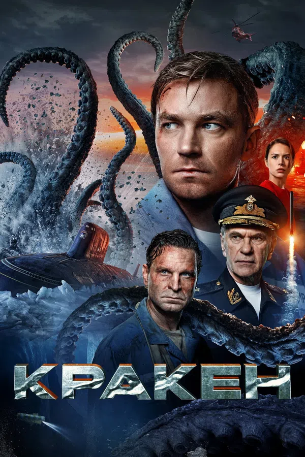 Xem Phim Kraken Vietsub HD Online